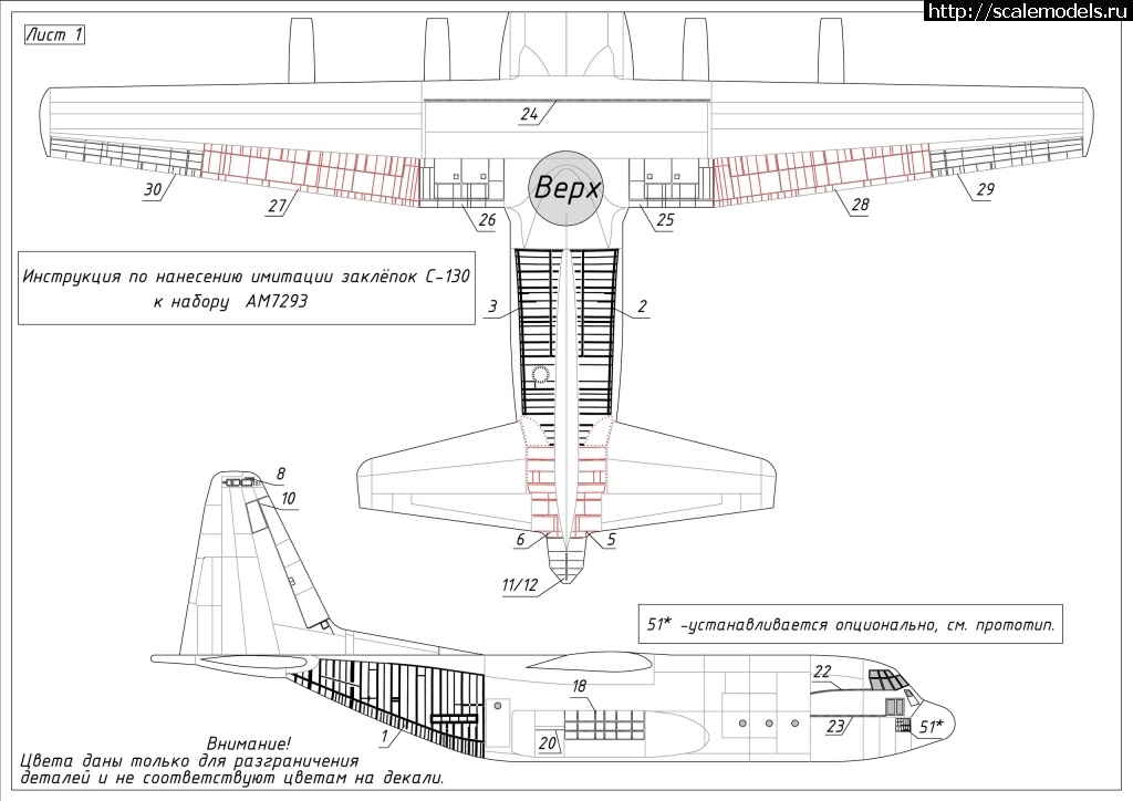 1602840027_FWl95yET-jw.jpg : #1646690/   1/72 C-130H Hercules - ...(#14889) -   