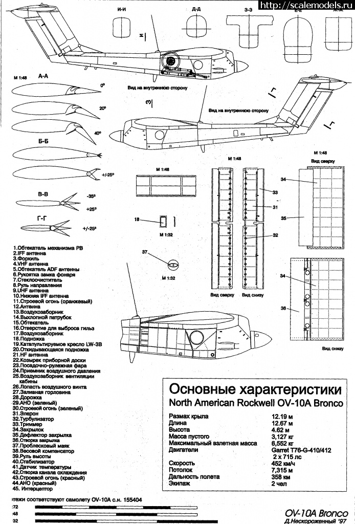 1602969494_BRONCO_4.jpg : #1646915/  Revell 1/72 OV-10A Bronco(#14553) -   