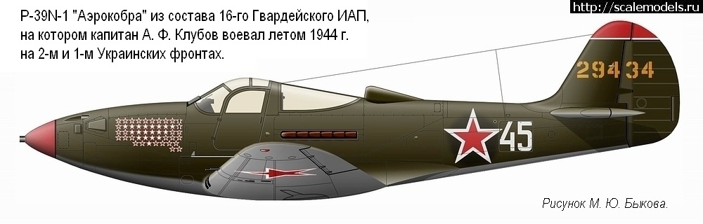 1604572059_klubov0.jpg : #1649792/ Eduard 1/48 P-39N  ..(#14584) -   