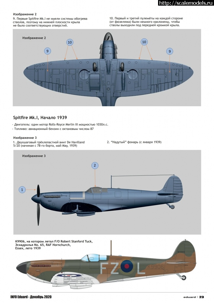 1610154354_info-eduard-2020-12ru_23.jpg : #1662618/ Spitfire Mk.Ia Airfix  1/72   