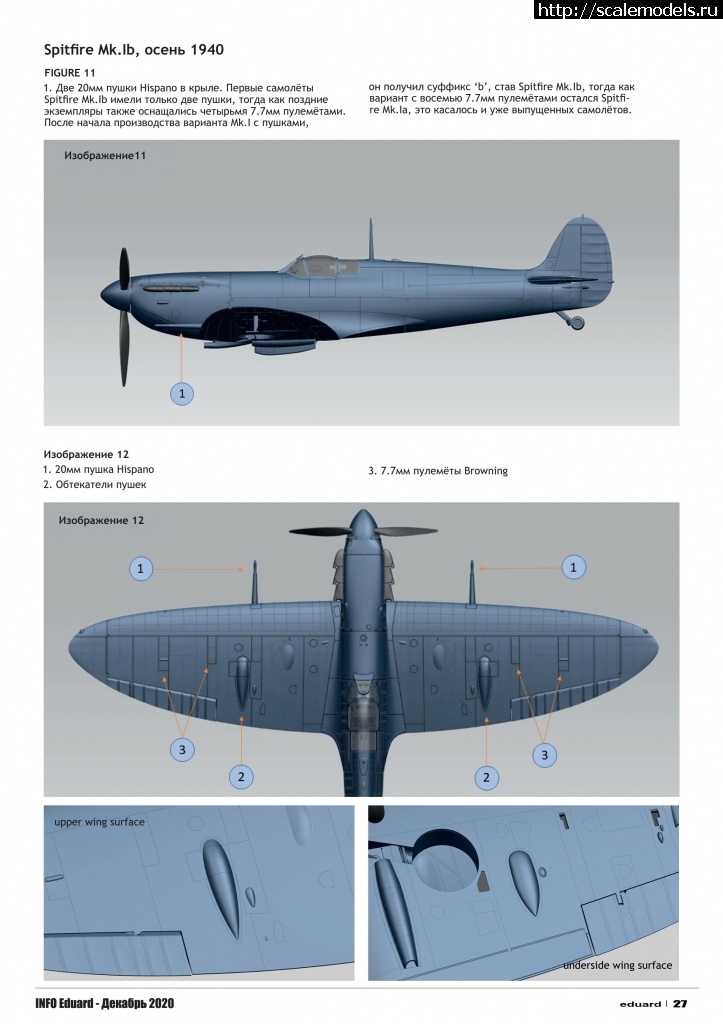 1610154359_info-eduard-2020-12ru_27.jpg : #1662618/ Spitfire Mk.Ia Airfix  1/72   