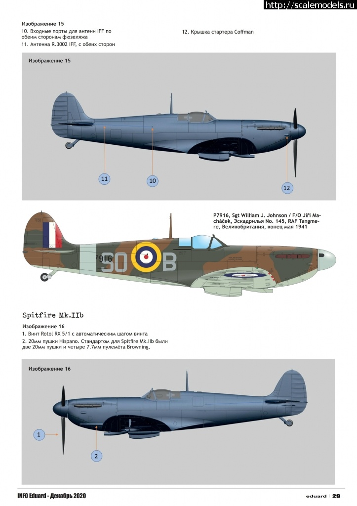 1610154362_info-eduard-2020-12ru_29.jpg : #1662618/ Spitfire Mk.Ia Airfix  1/72   