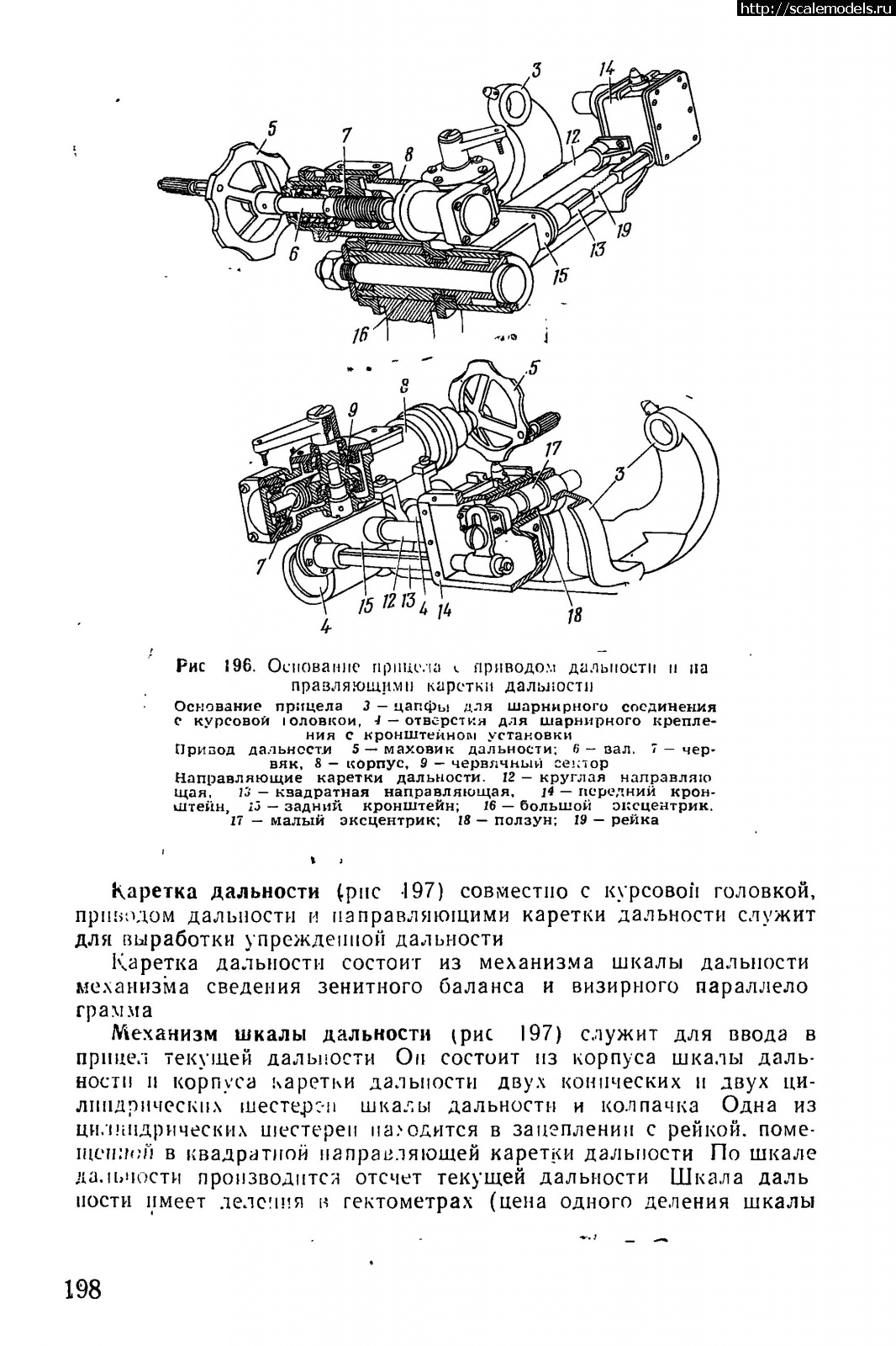 1610619756_p0197.jpg : http://scalemodels.ru/modules/forum/viewtopic.php?t=64685&am/ :     