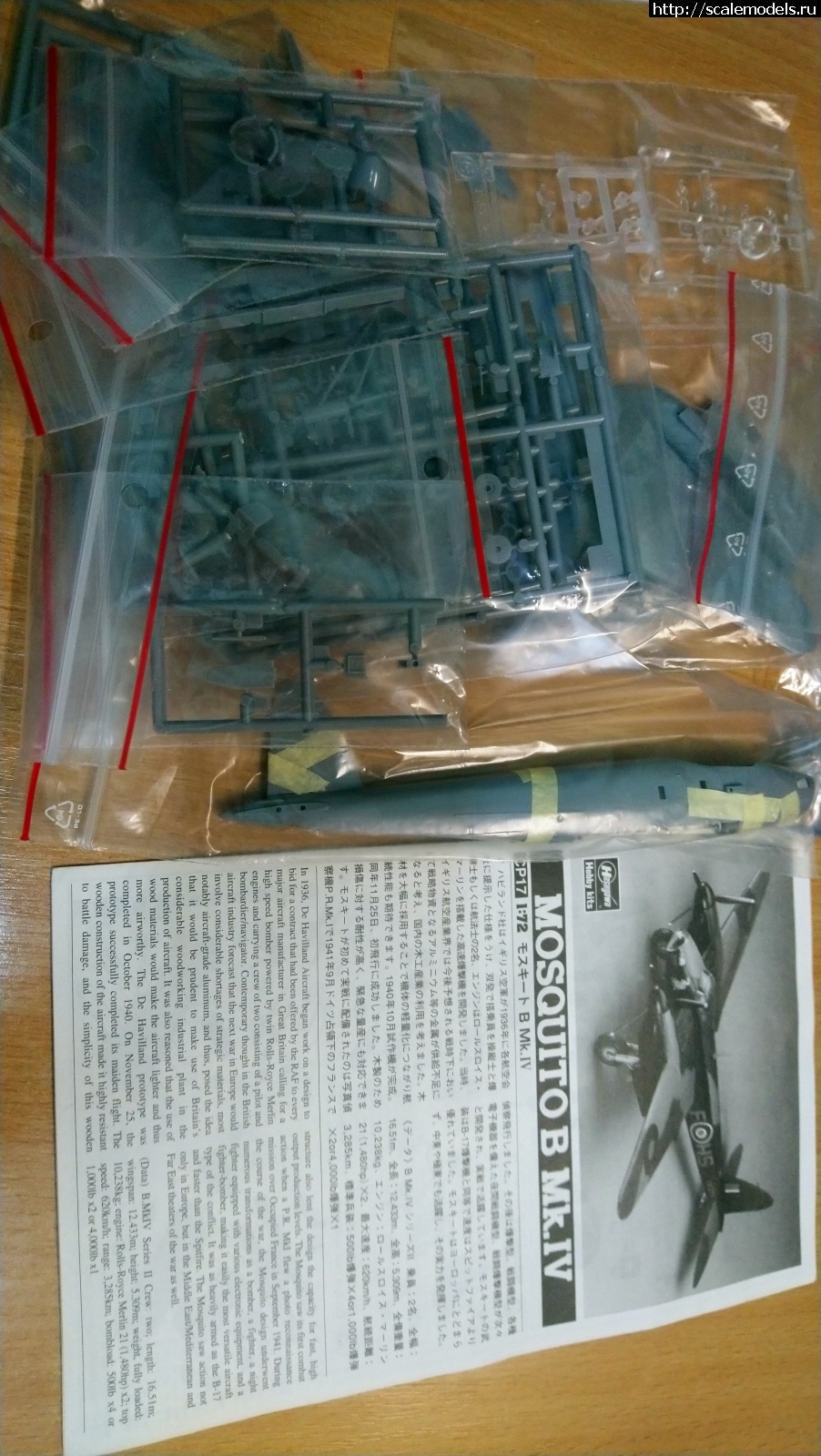 1612500462_DSC_1202.JPG : Mosquito B Mk.IV Hasegawa 1/72   