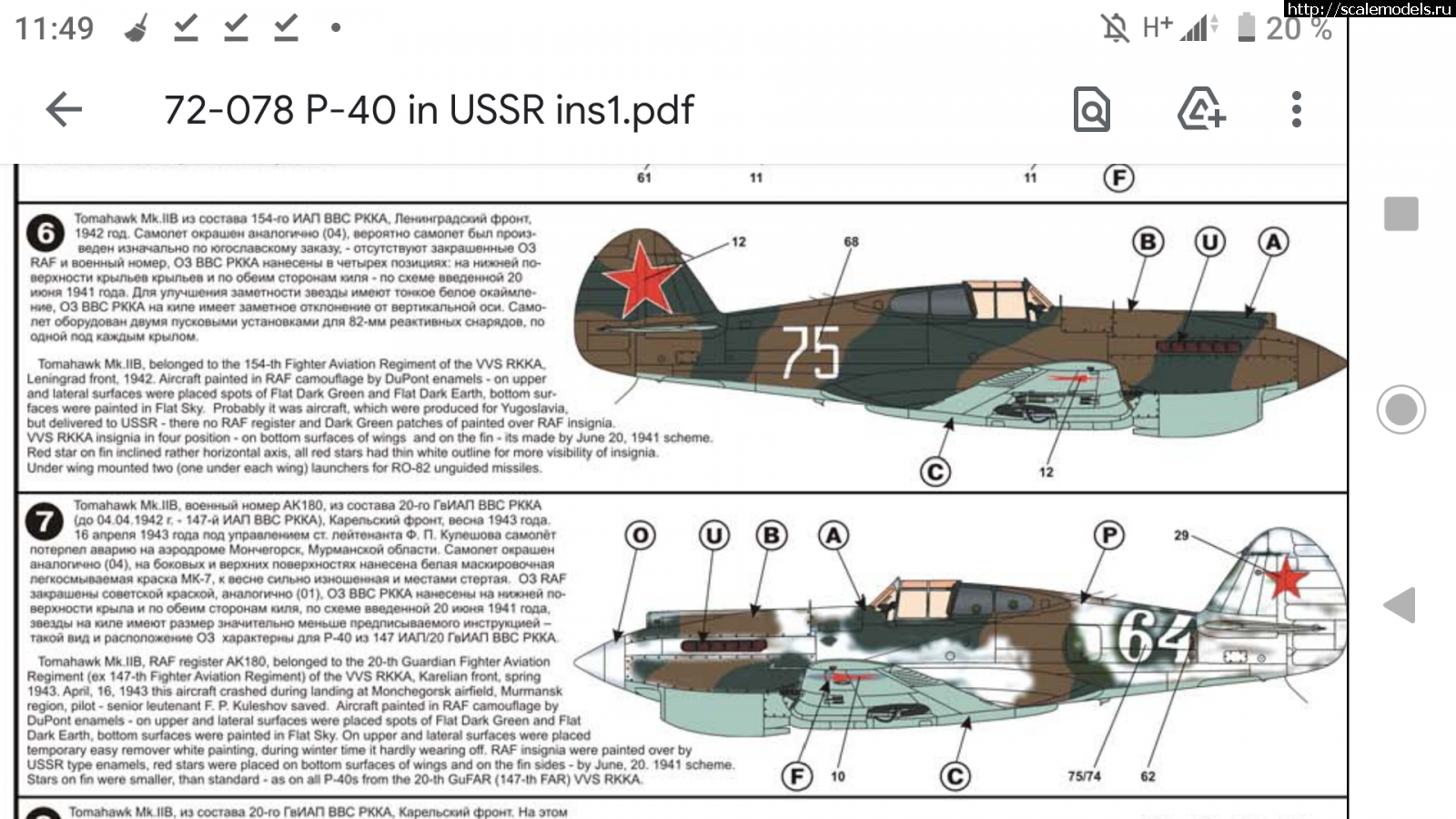 1614333089_Screenshot_20210226-114923.png : #1672269/ Tomahawk II 1/72 Airfix   