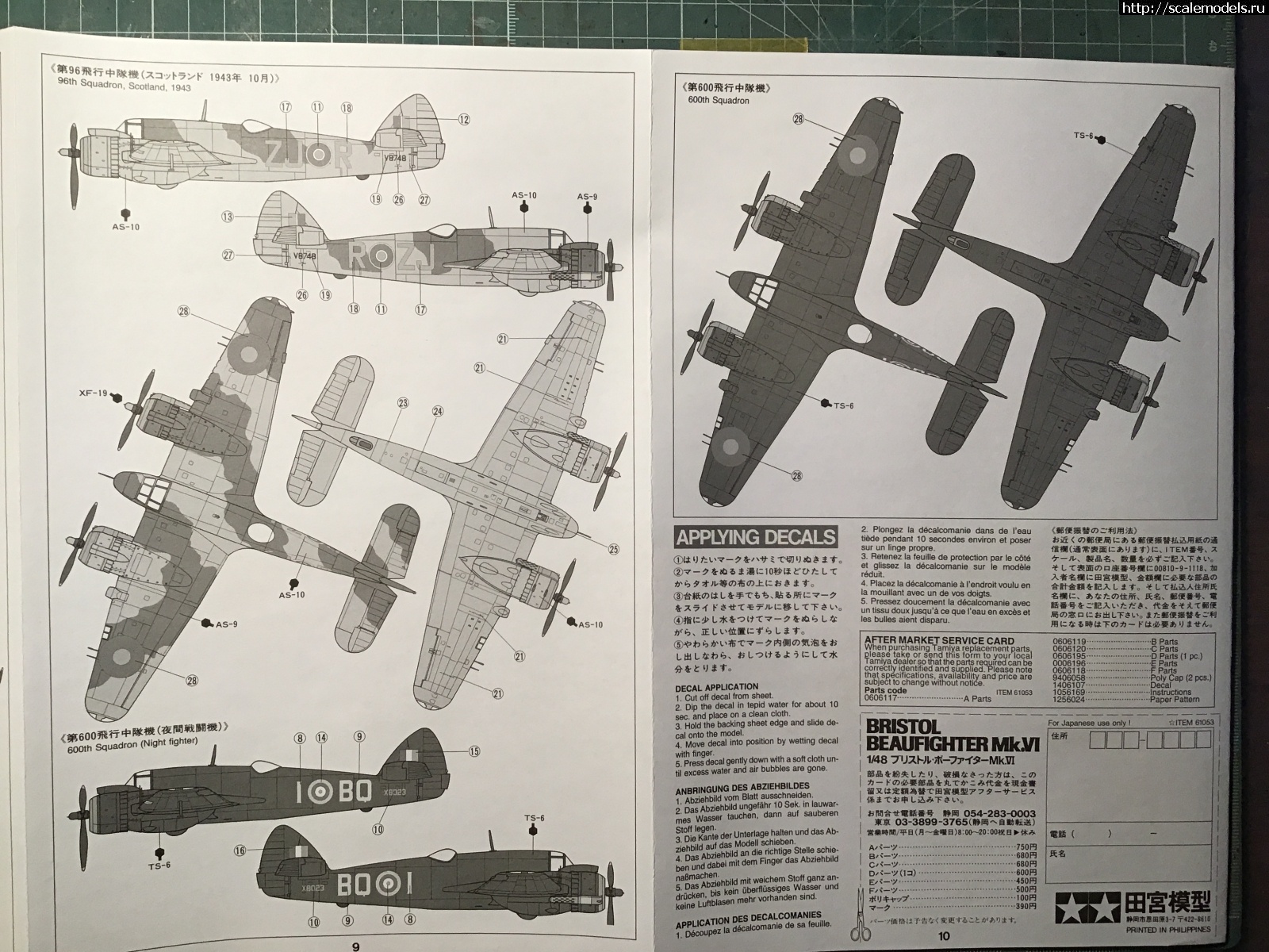 1614469634_F9D8E5CE-DCF6-4281-A648-7594233228A7.jpeg : Bristol Beaufighter Mk.VI   Tamiya 1:48 !  