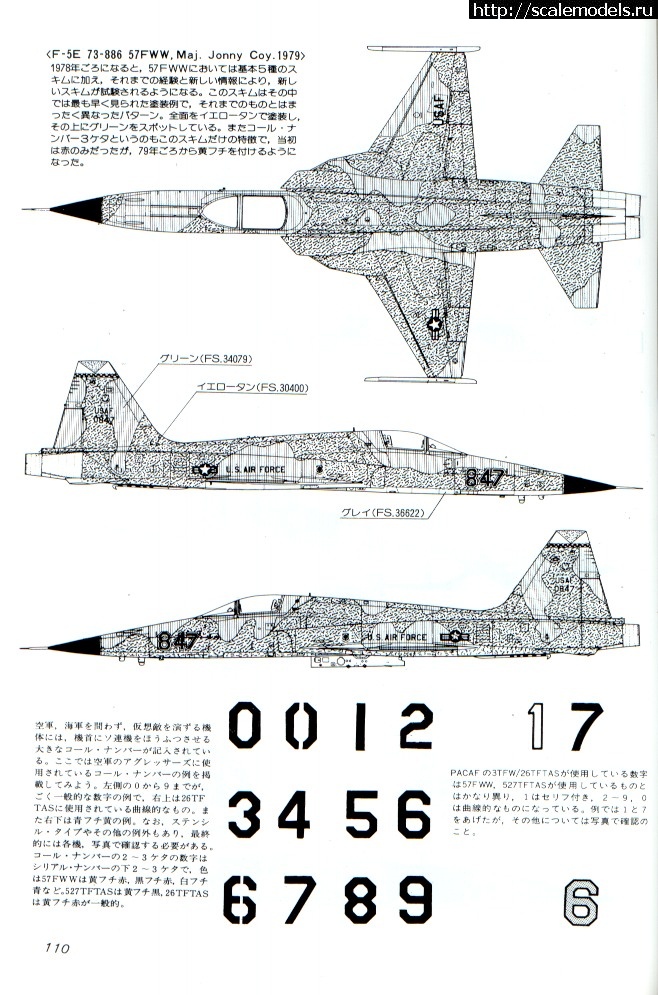 1616340099_KF_1981_07_073.jpg : #1676636/ Walkaround Northrop F-5A Freedom Figh...(#5679) -   