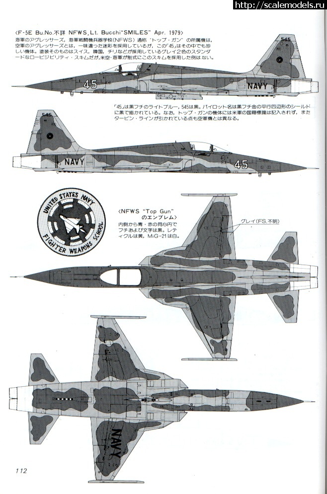 1616340101_KF_1981_07_075.jpg : #1676636/ Walkaround Northrop F-5A Freedom Figh...(#5679) -   