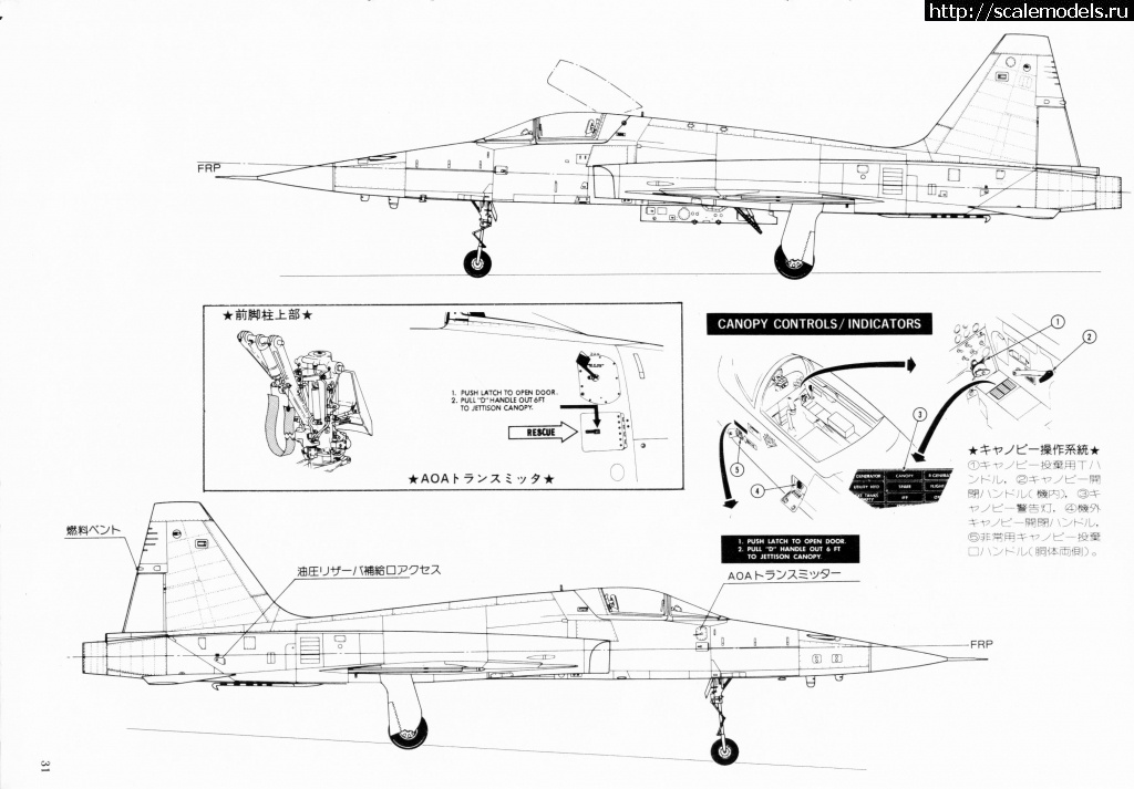 1616340106_s31_Northrop-F-5_FAoW-116.jpg : #1676636/ Walkaround Northrop F-5A Freedom Figh...(#5679) -   