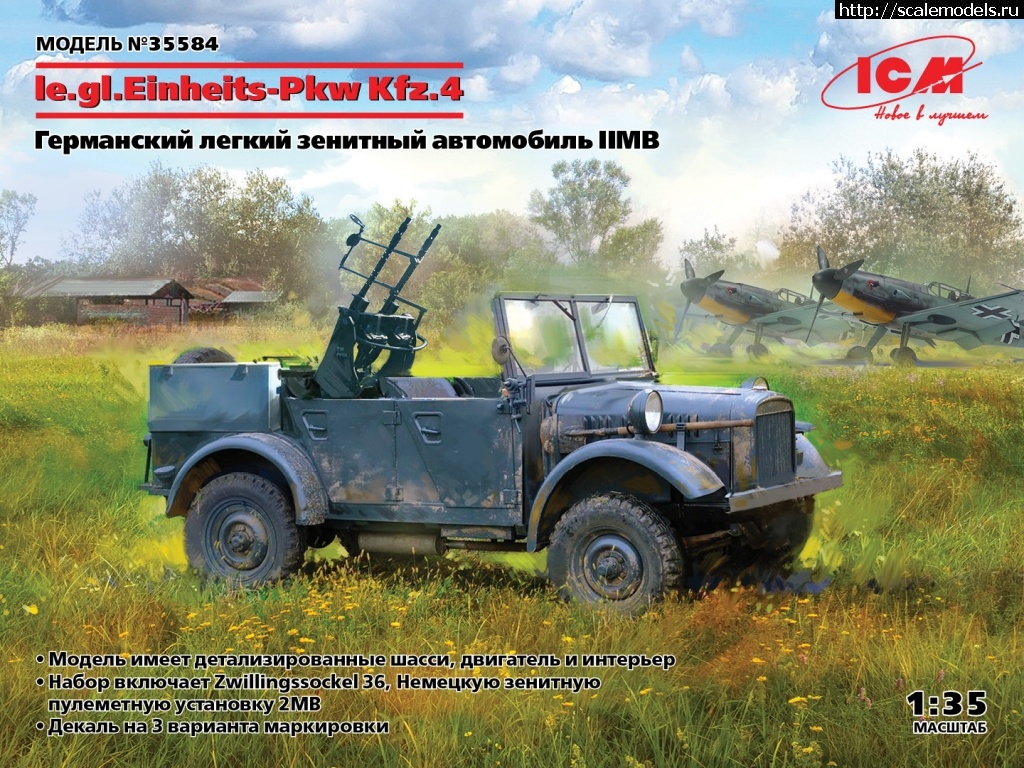 1616594673_35584-ru.jpg :  ICM 1/35 le.gl.Einheitz-Pkw Kfz.4  