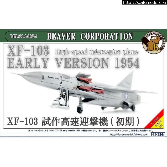 1617612063_bvrbelk144004_0.jpg : Republic XF-103 Thunderwarrior. 1/144  