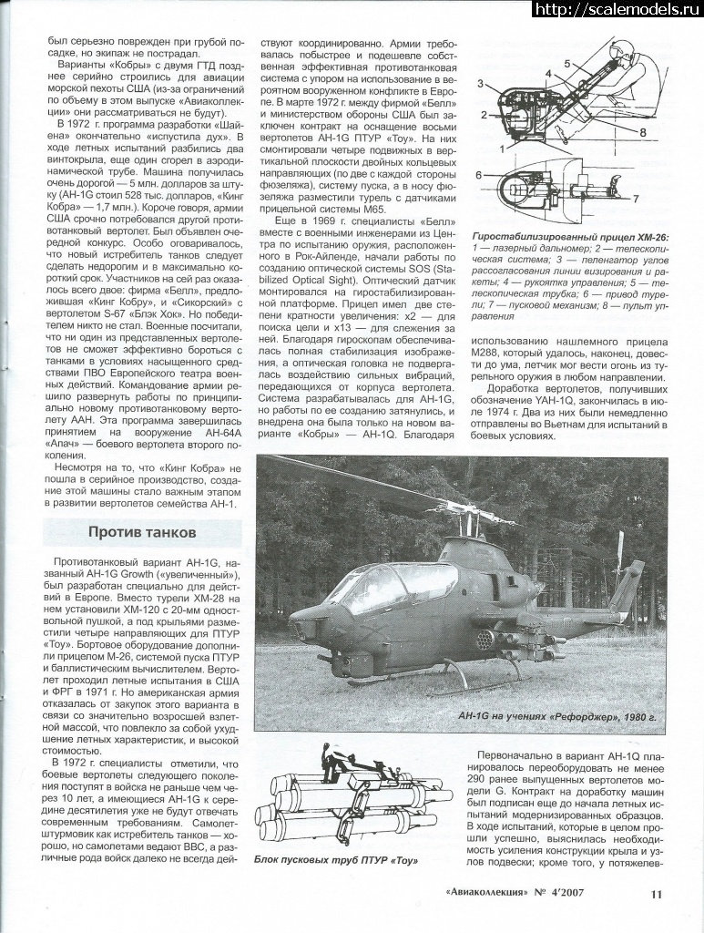 1620287997_Scan_20210506-10.jpg : #1684639/ Special hobby 1/72 Ah-1g Cobra(#14976) -   