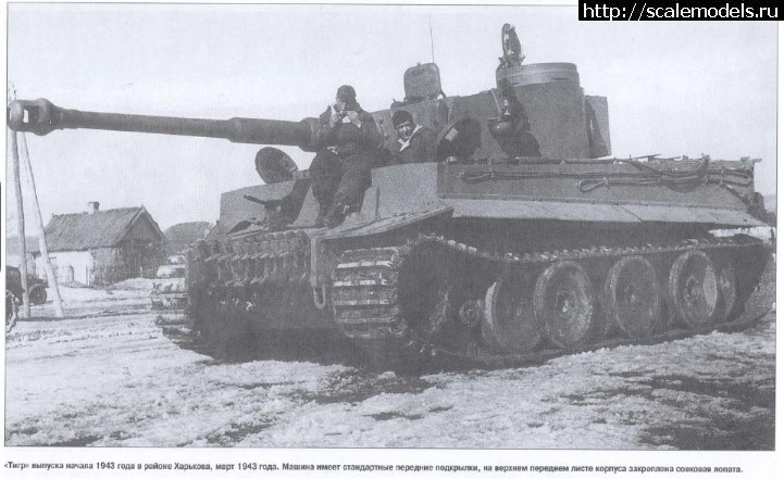 1623181671_4545454.jpg : #1689752/ Sd.kfz.181 Tiger l initial prod. "".  