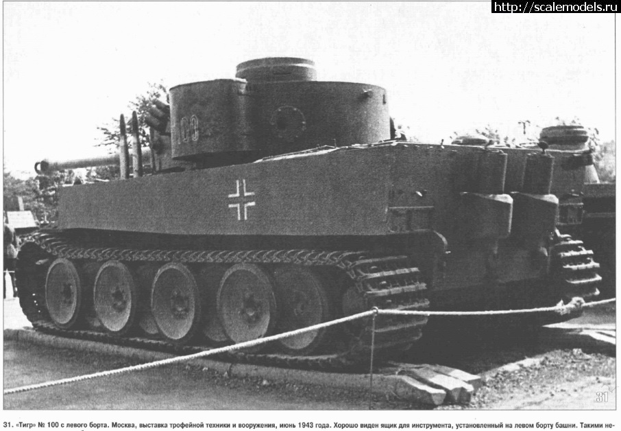 1623182459_89999.jpg : #1689752/ Sd.kfz.181 Tiger l initial prod. "".  