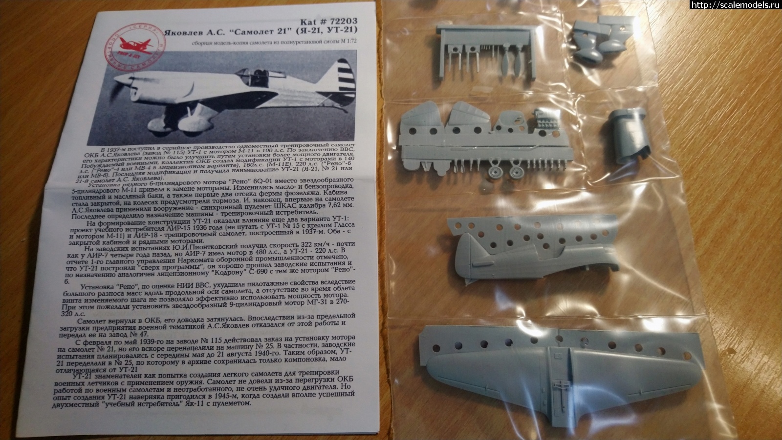 1625224932_DSC_1821.JPG : -21 Prop&jet 1/72   