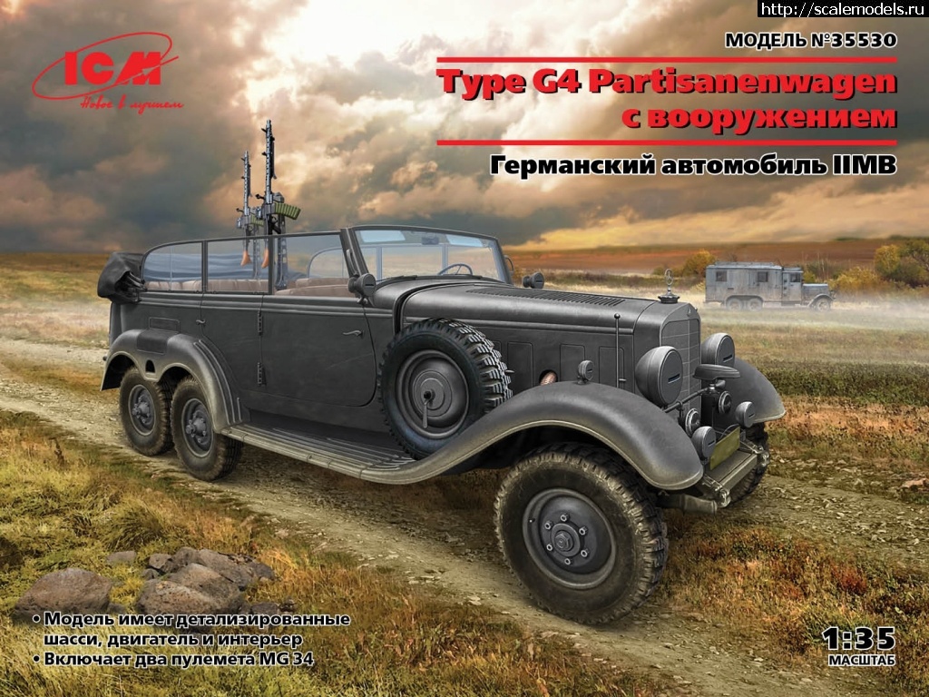 1626429313_35530-ru_type_g4.jpg :  ICM 1/35 T G4 Partisanenwagen  