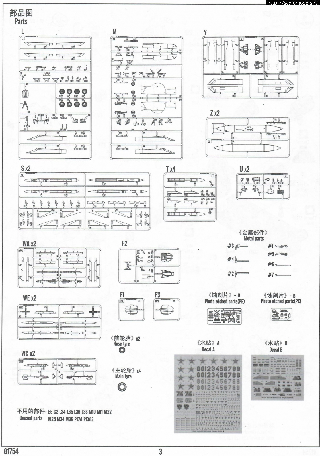 1626538509_instrukci-03.jpg : -31 1/48 HobbyBoss  