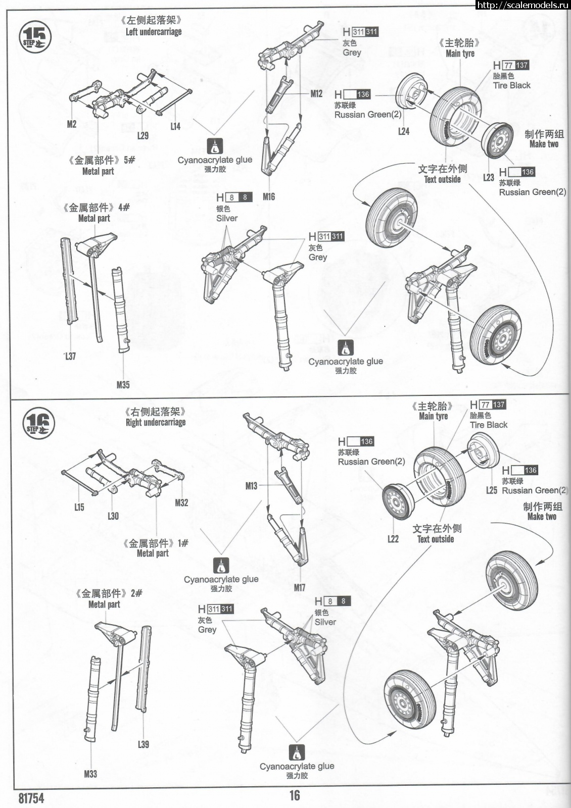 1626538535_instrukci-16.jpg : -31 1/48 HobbyBoss  