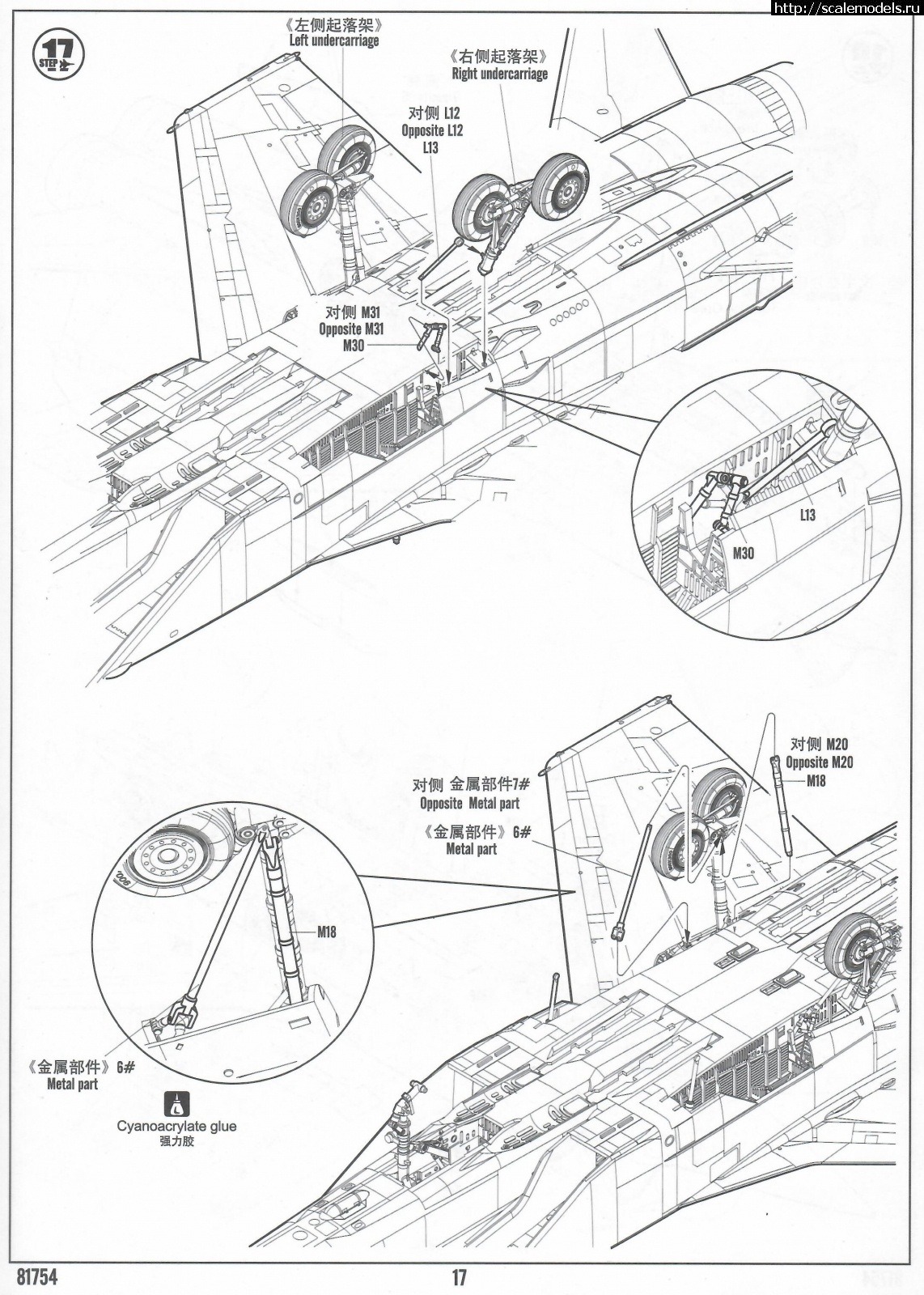 1626538536_instrukci-17.jpg : -31 1/48 HobbyBoss  