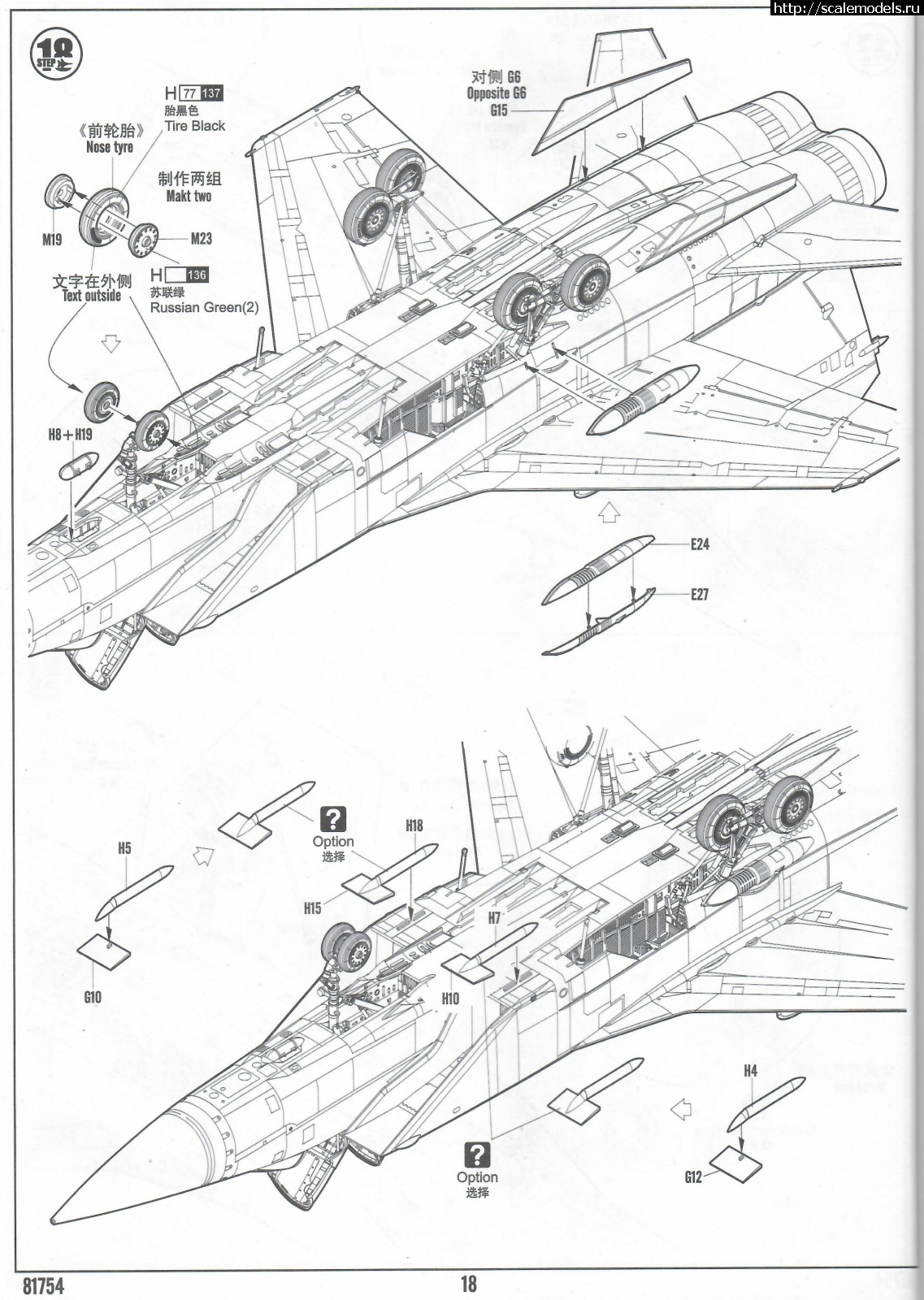 1626538540_instrukci-18.jpg : -31 1/48 HobbyBoss  