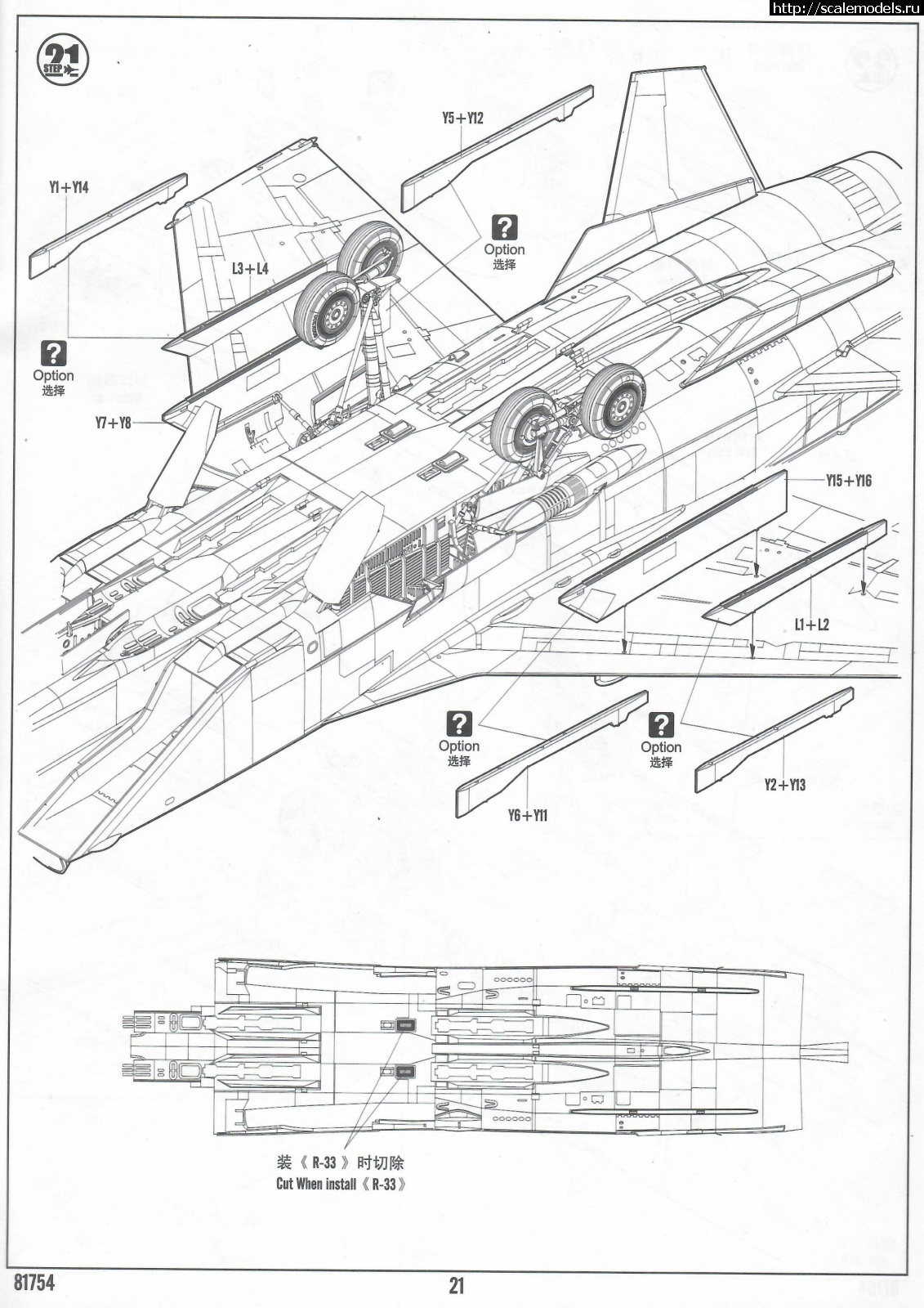 1626538546_instrukci-21.jpg : -31 1/48 HobbyBoss  