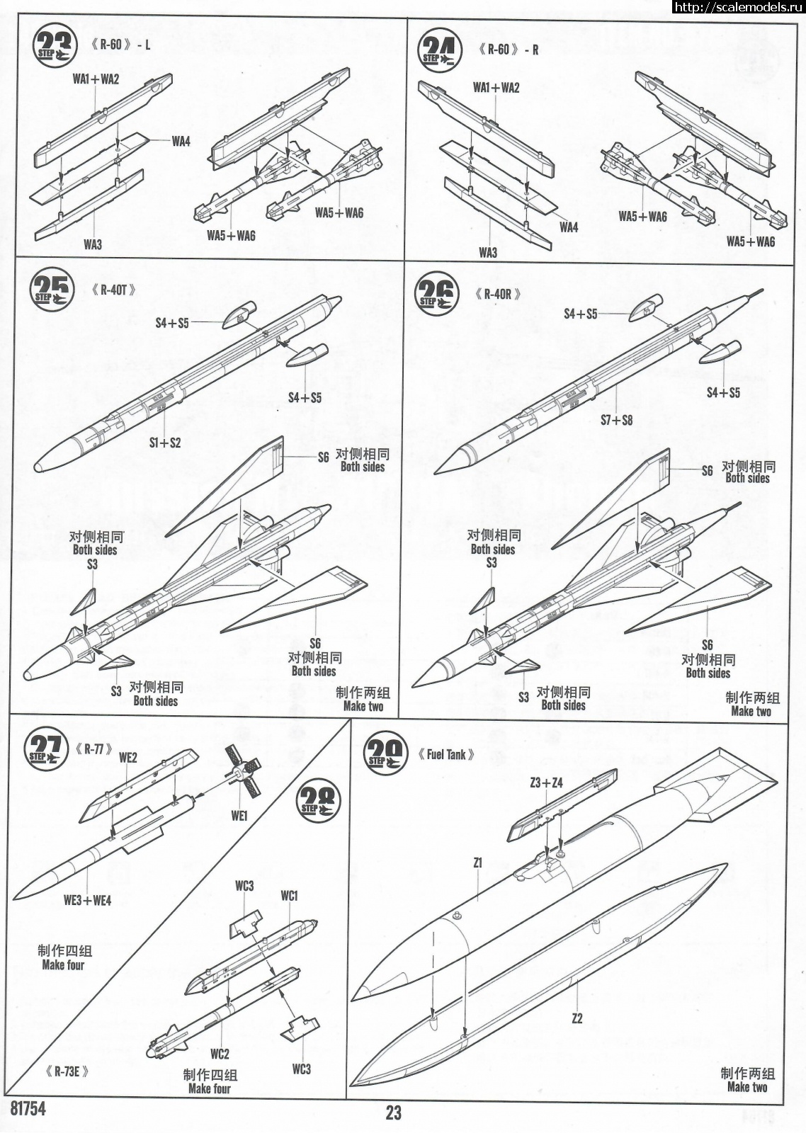 1626538549_instrukci-23.jpg : -31 1/48 HobbyBoss  