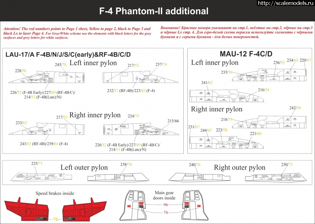 1627825395_9.jpg :  UpRise:  1/48 F-4B/N/J/S/C/D, RF-4B/C Phantom-II Stencils  48   