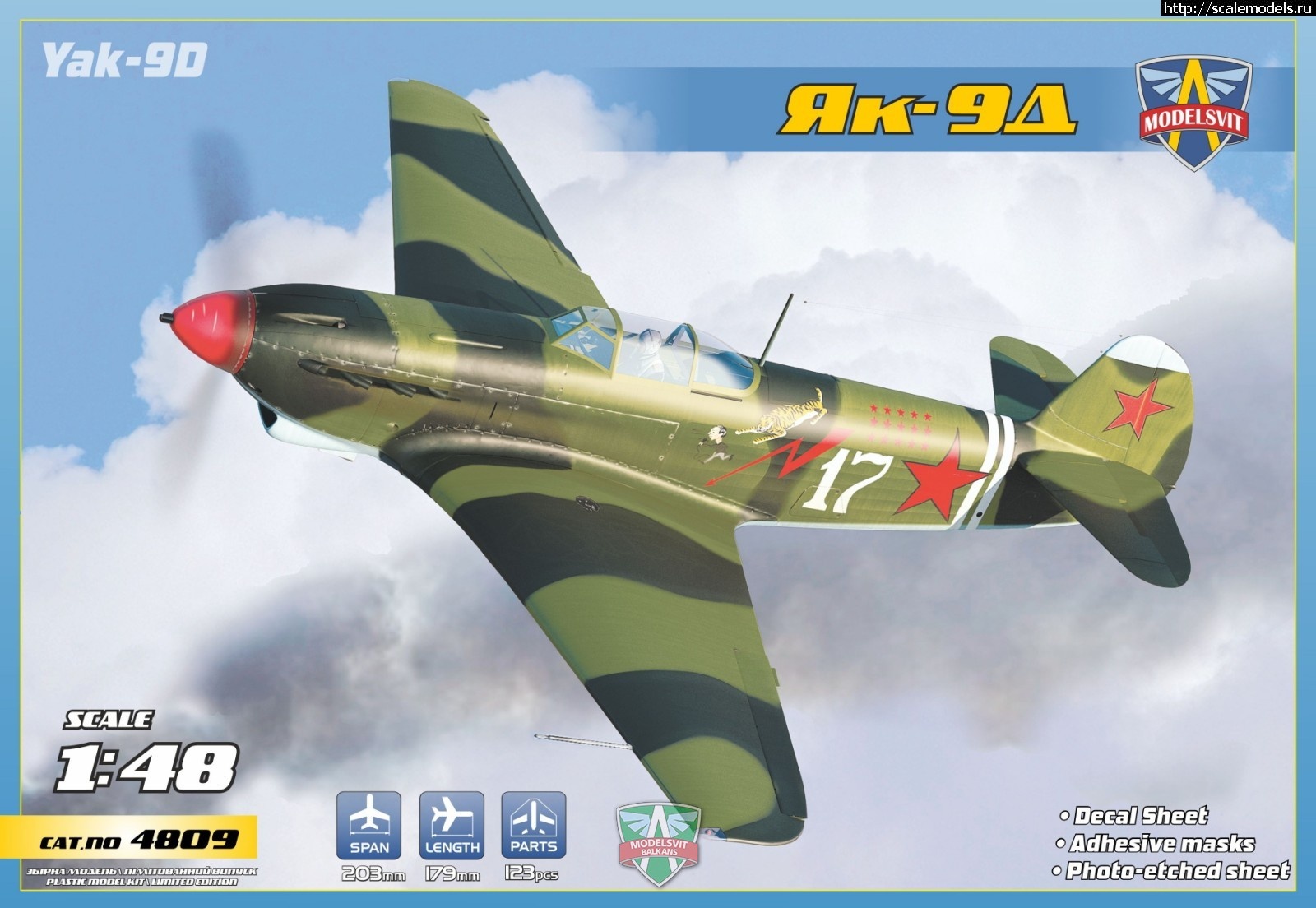 1630009613_0d070fc9839fb6a6264d590c76dacf48.jpg :  A&A models, AVIS, ARMORY, ACE, Model Svit, Wingsy Kits  