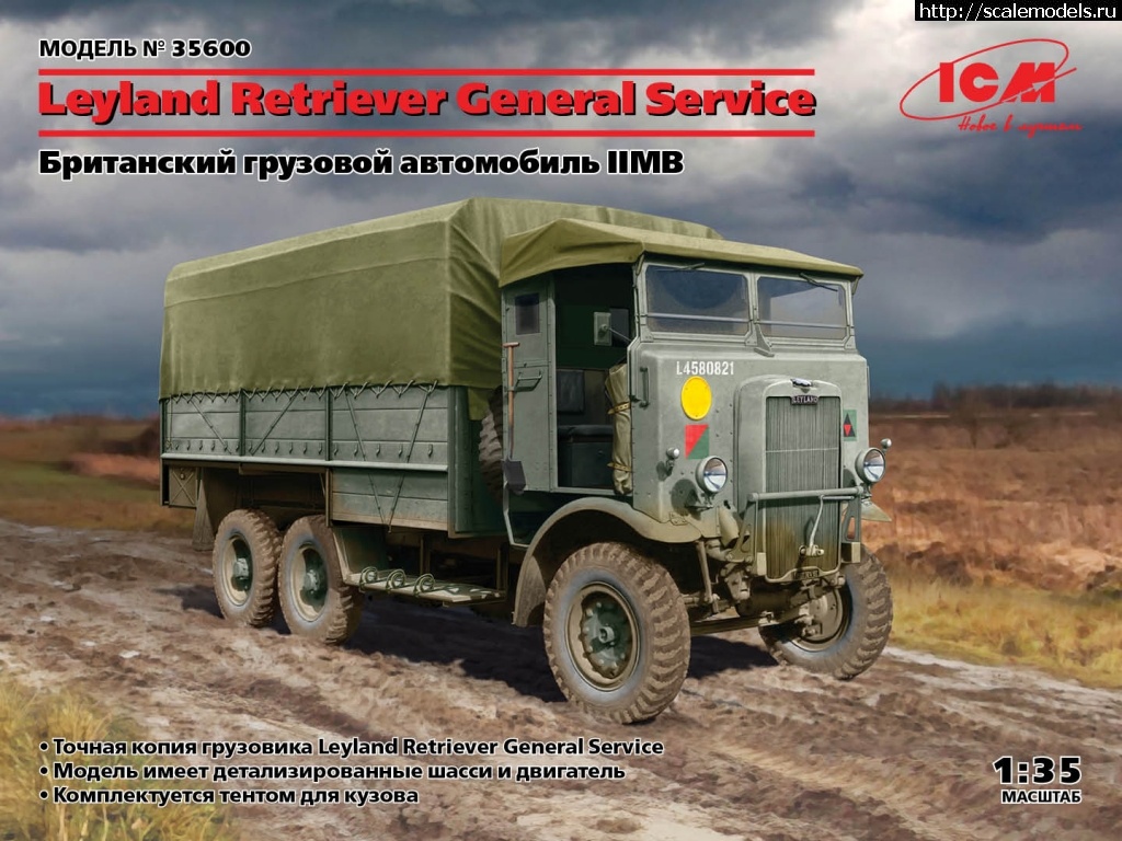 1630931690____35600-ru.jpg :  ICM 1/35 Leyland Retriever General Service  