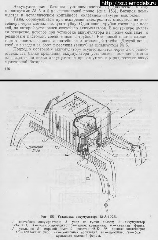 1633440609_2018-09-16_185510.jpg : A-Resin 1/48  -9  -11   ARK/ A-Resin 1/48  -9  -11 ...(#15363) -   