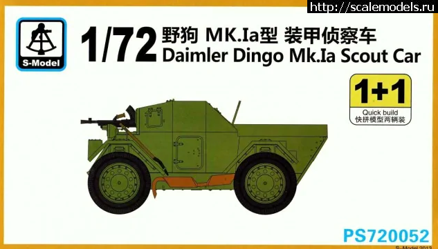 1635452130_00.png : Dingo Mk.Ia  S-Model .  