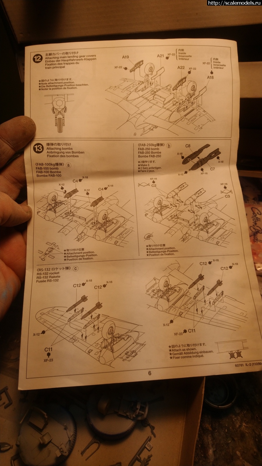 1637270009_16372699813227010443190283381249.jpg : #1712277/ -23 Tamiya 1/72 !  