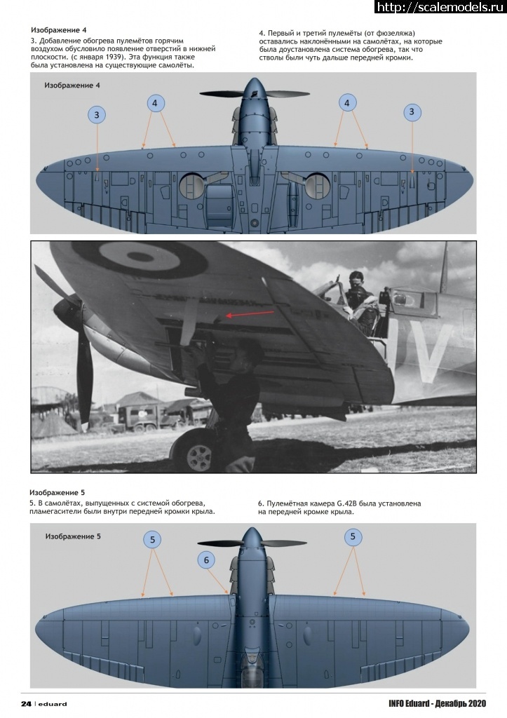 1637561351_1610154355_info-eduard-2020-12ru_24.jpg : #1712769/ Spitfire Mk.I early 1/72 Airfix   