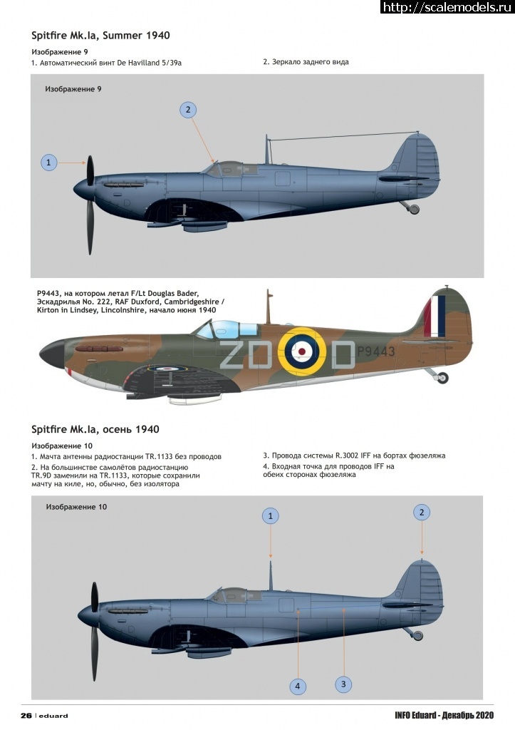 1637561352_1610154358_info-eduard-2020-12ru_26.jpg : #1712769/ Spitfire Mk.I early 1/72 Airfix   