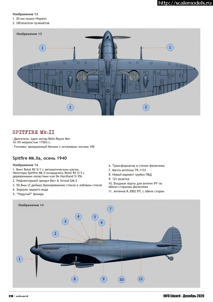 1637561353_1610154361_info-eduard-2020-12ru_28.jpg : #1712769/ Spitfire Mk.I early 1/72 Airfix   