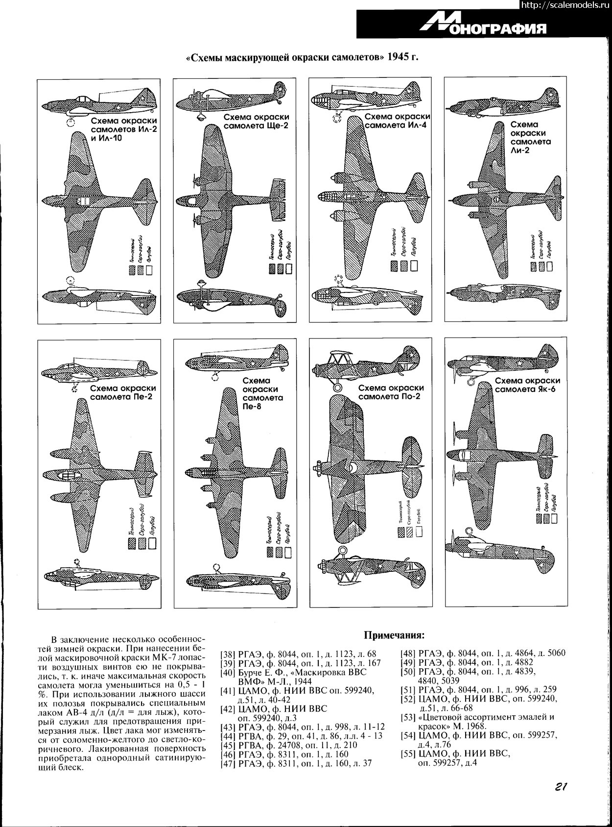 1639477339_21.jpg : #1716522/ -2 Amodel 1/72  