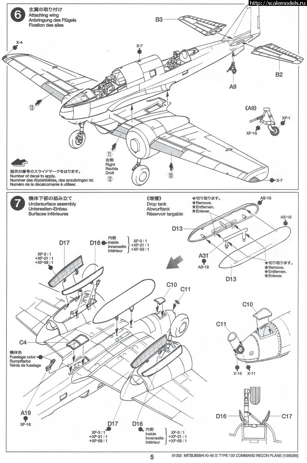 1642194058_skanirovanie0004.jpg : Ki-46 III Type 100 1/48 Tamiya  