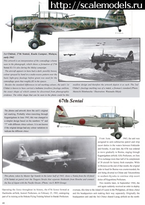 1642427728_1337358327_eye5.jpg : #1722561/ Wingsy Kits 1/48 Ki-51 Sonia  