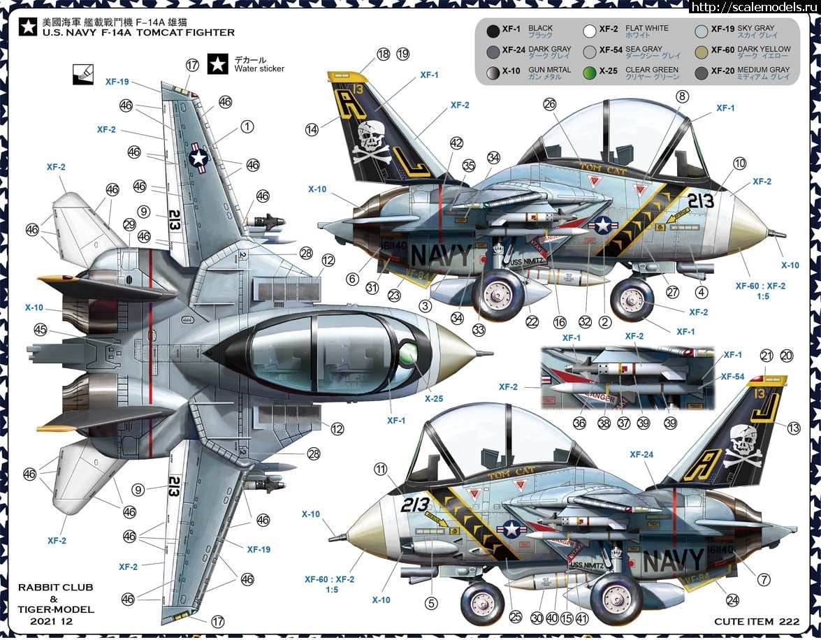 1643550255_271734338_2044015682426805_2857966395947680136_n.jpg :  Tiger Model F-14A Tomcat  