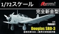 Обзор Flyhawk 1/72 SBD-3 Dauntless