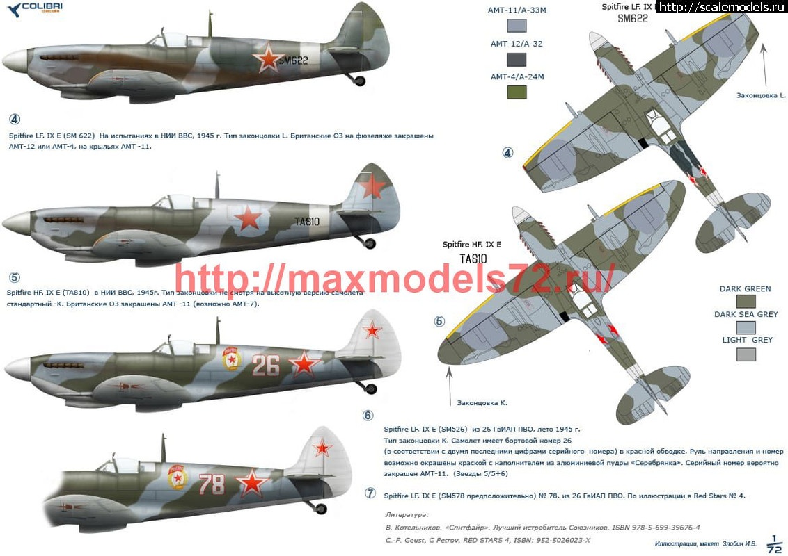 1644330117_CD72098-2.jpg : #1726321/ Eduard 1/72 Spitfire Mk.IXe . - !  