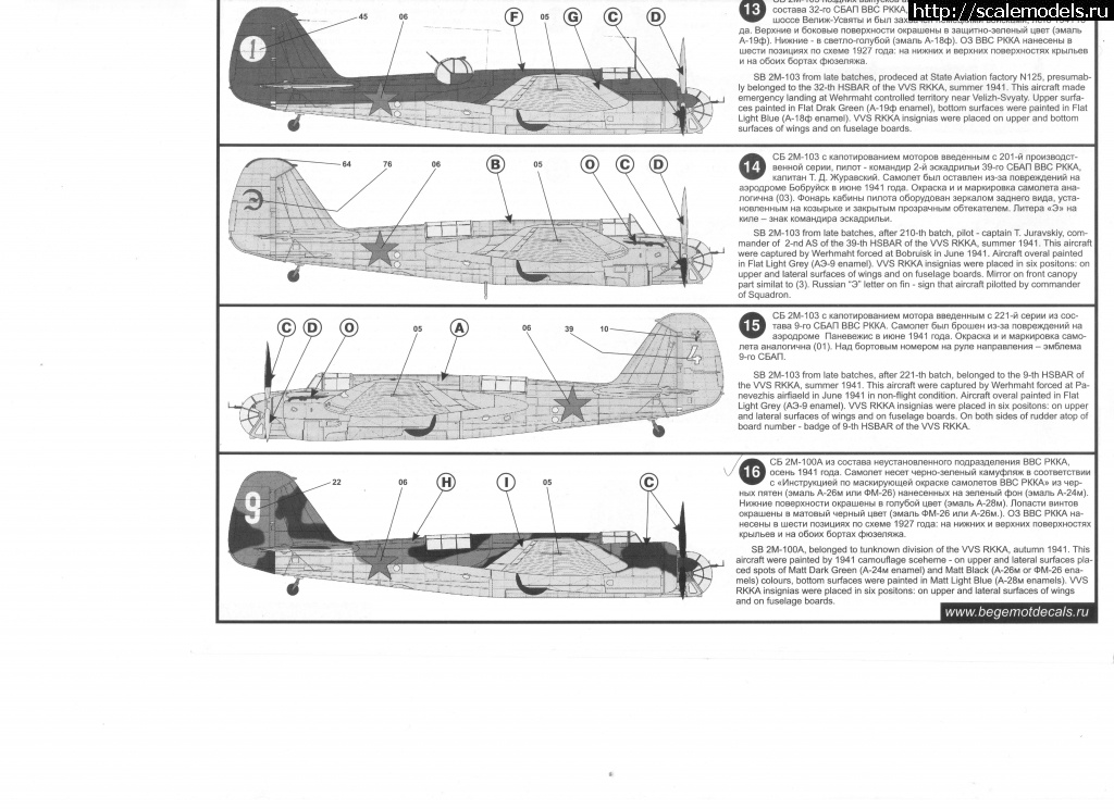 1647494564_okraska.jpg : #1732271/ -2 ICM 1:72   