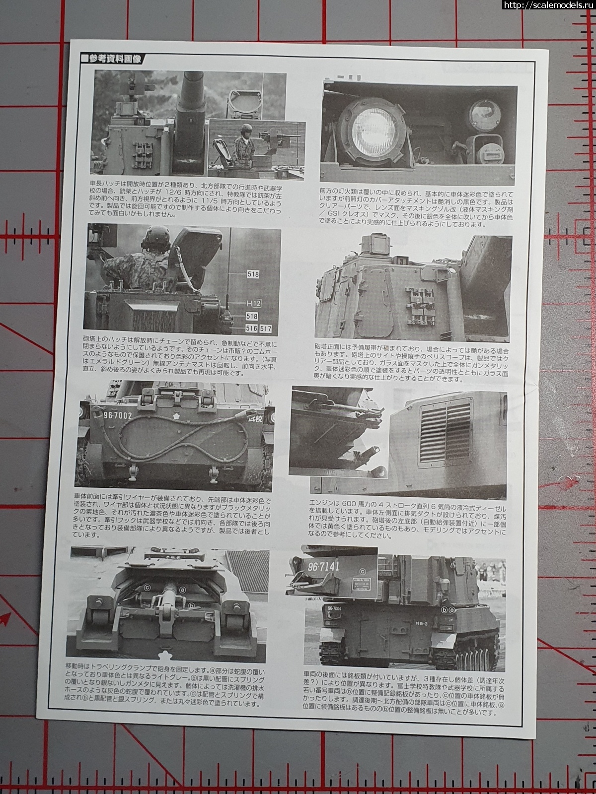 1654157325_20220429_230436.jpg : Fujimi 1/72 Type 99 SPG  