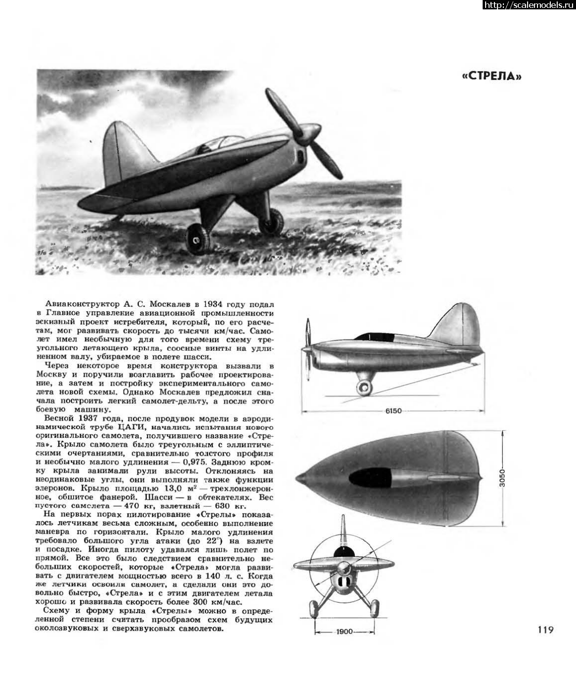 1660423758_samolety-strany-sovetov_dosaaf-1974_01.png : Re:  Avis 1/72 -9/  Avis 1/72 -9 (#15618) -   