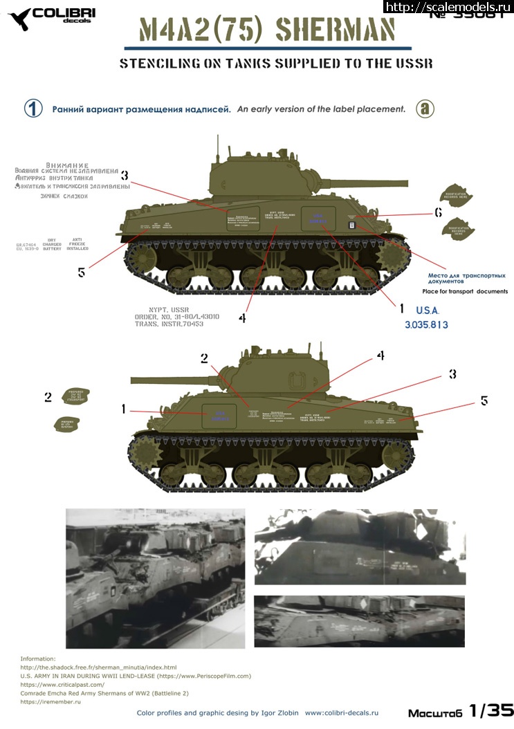 1660653247_35061-1.jpg :  1/35  Sherman M4A2 (75) w  (76) w    