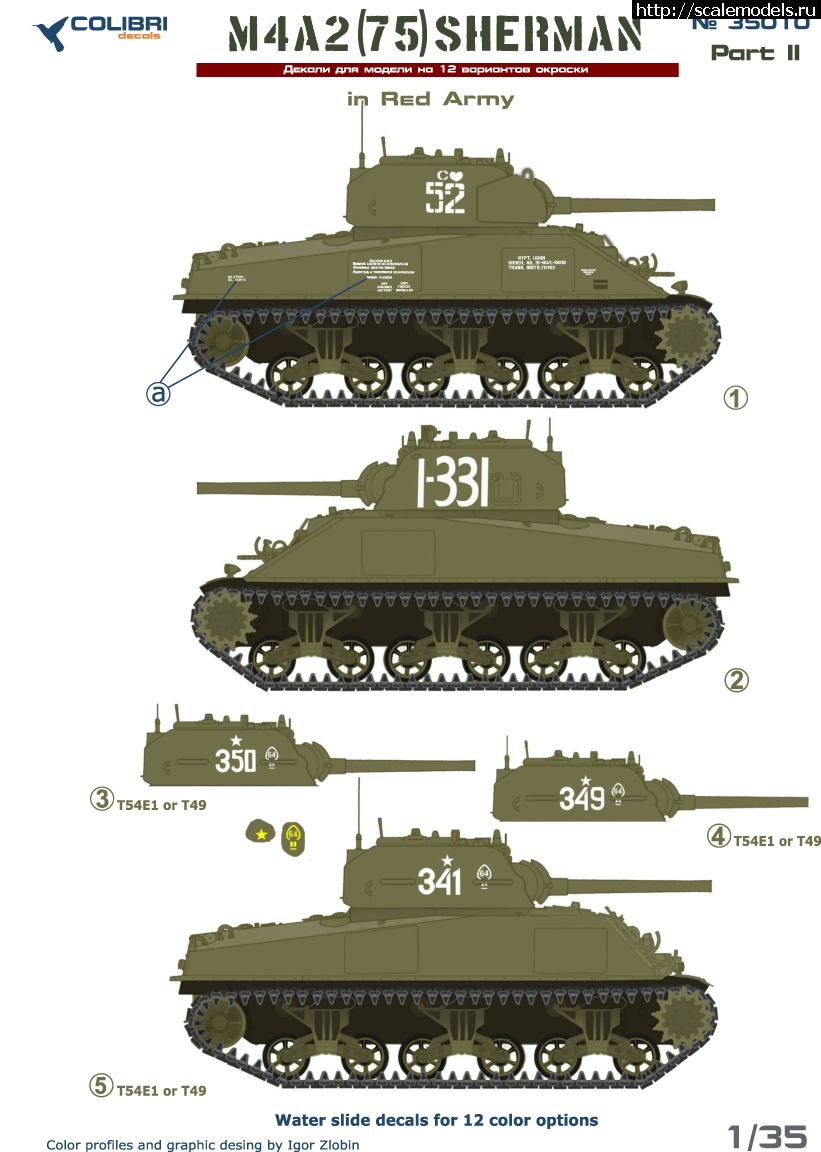 1660653695_35009-4.jpg :  1/35  Sherman M4A2 (75) w  (76) w    