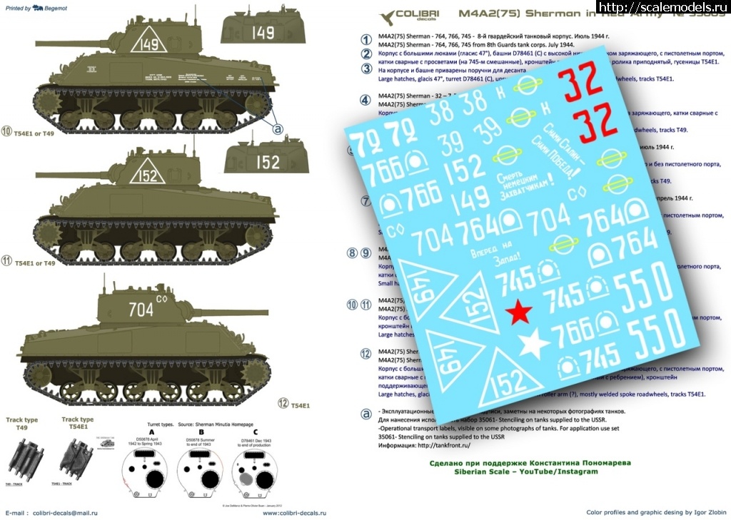 1660653696_35009-160.jpg :  1/35  Sherman M4A2 (75) w  (76) w    