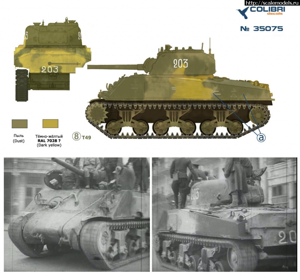 1660653914_35075-9.jpg :  1/35  Sherman M4A2 (75) w  (76) w    