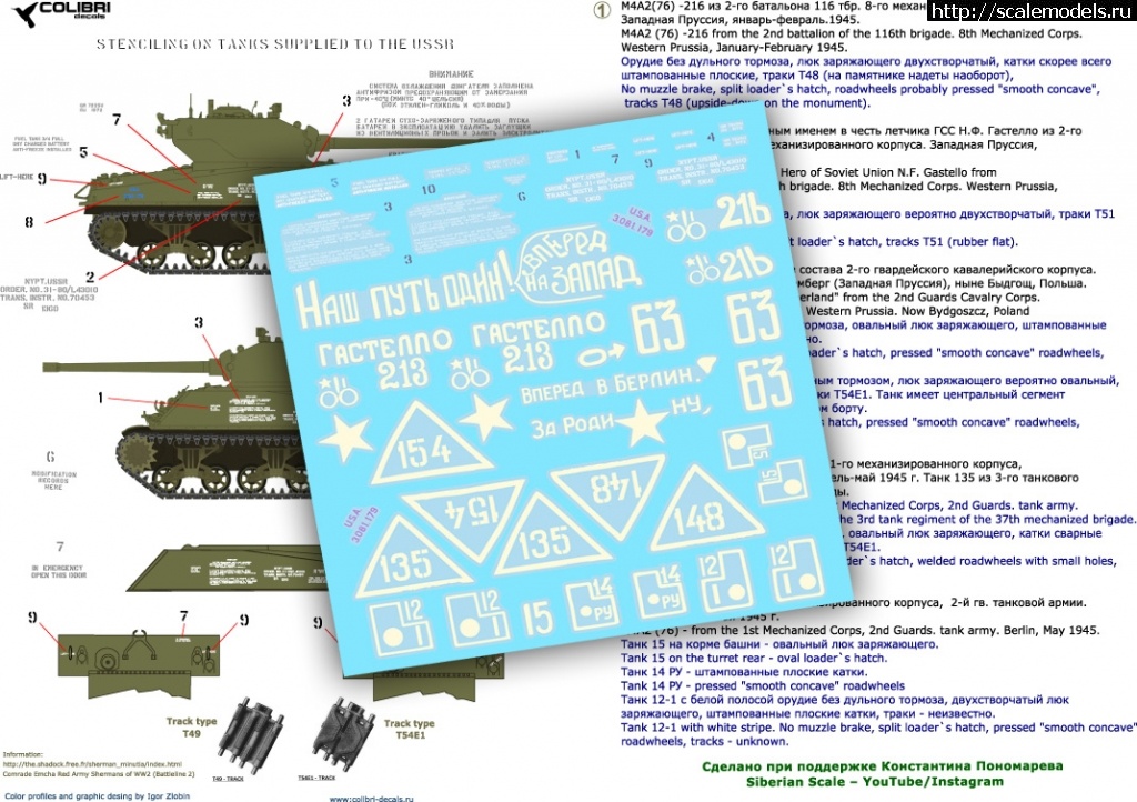 1660653997_35076-2.jpg :  1/35  Sherman M4A2 (75) w  (76) w    