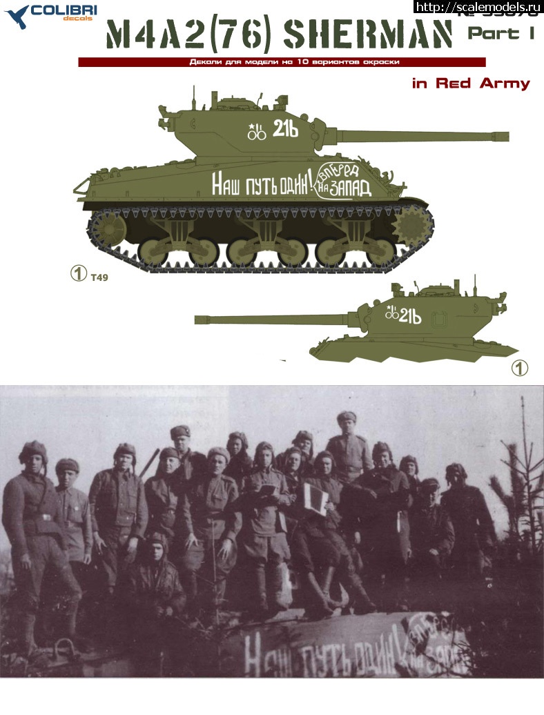 1660653997_35076-3.jpg :  1/35  Sherman M4A2 (75) w  (76) w    